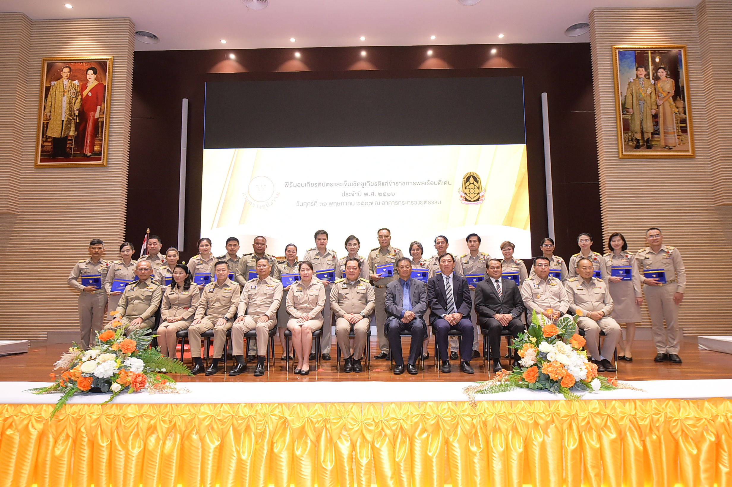 กรมบังคับคดีเข้าร่วมพิธีมอบเกียรติบัตรและเข็มเชิดชูเกียรติข้าราชการดีเด่น ประจำปี 2566